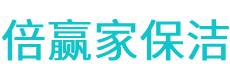 博山区保洁公司
